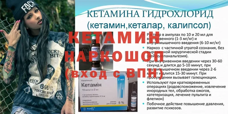 КЕТАМИН ketamine  где купить   Ялта 