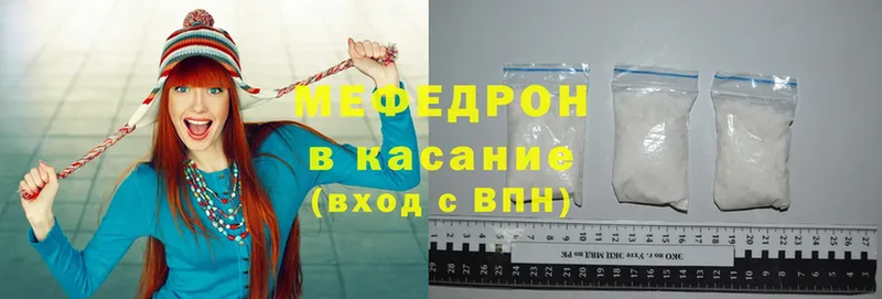 Меф mephedrone  купить закладку  Ялта 